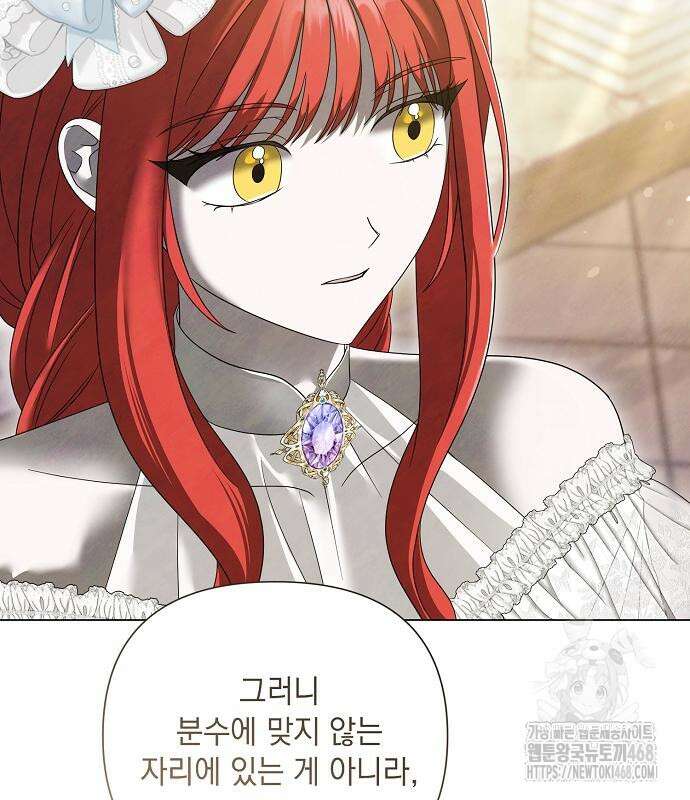 이제 와 후회해봤자 55화 123