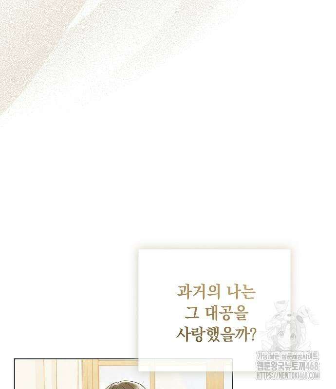 이제 와 후회해봤자 55화 130