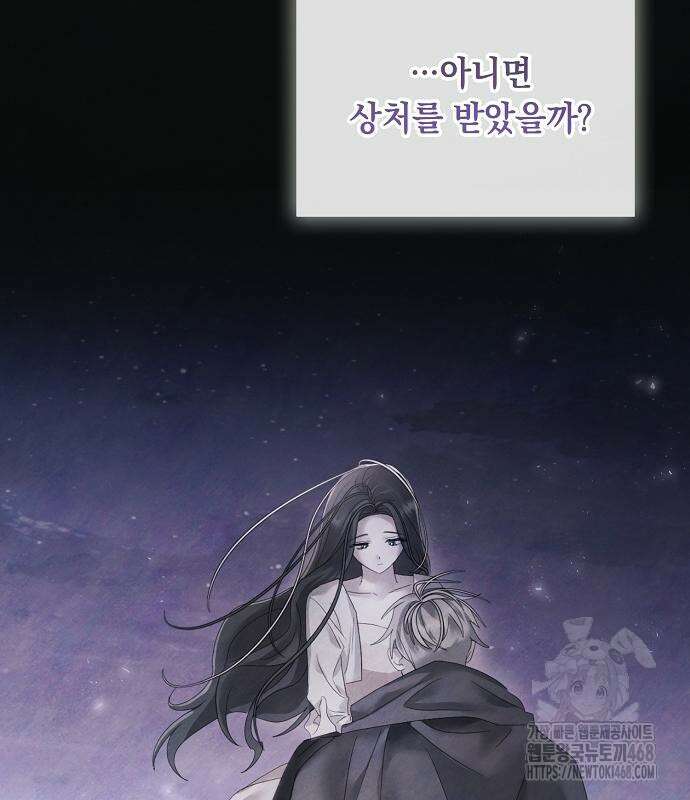 이제 와 후회해봤자 55화 135