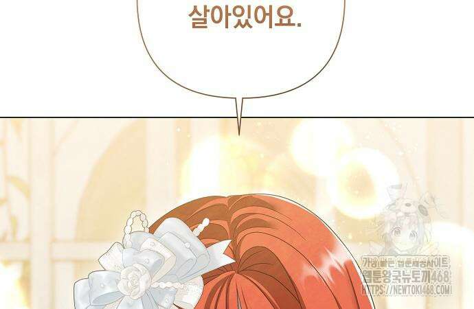 이제 와 후회해봤자 55화 140