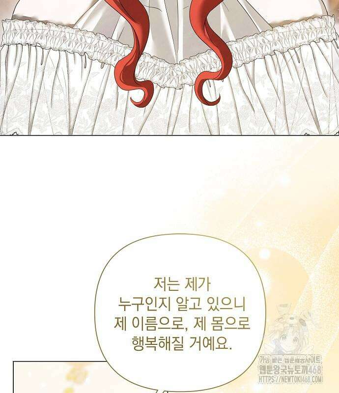 이제 와 후회해봤자 55화 142