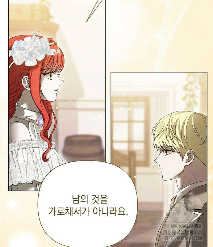 이제 와 후회해봤자 55화 143