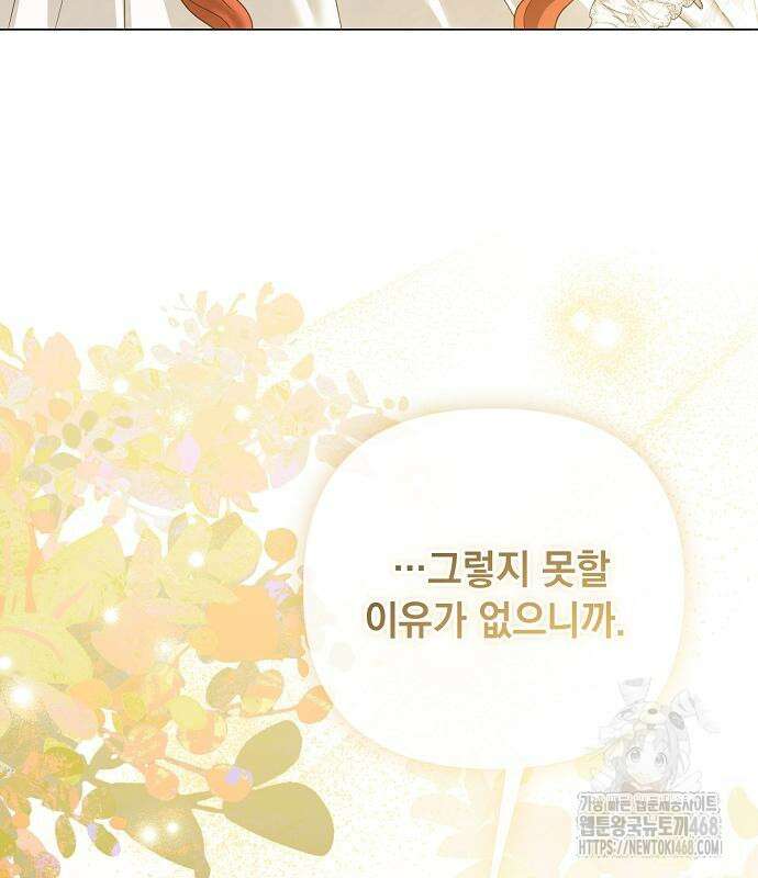 이제 와 후회해봤자 55화 147