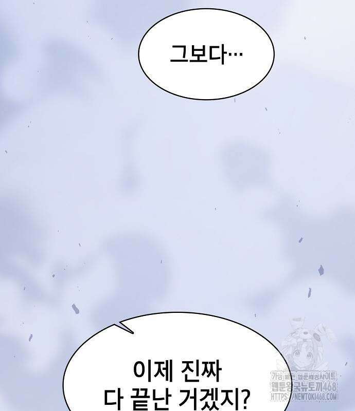 아카데미의 천재칼잡이 90화 22
