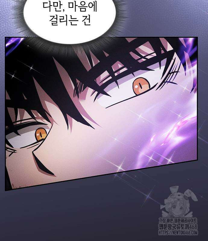아카데미의 천재칼잡이 90화 25