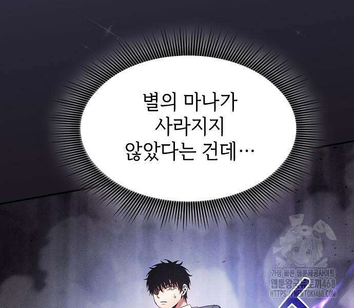 아카데미의 천재칼잡이 90화 26
