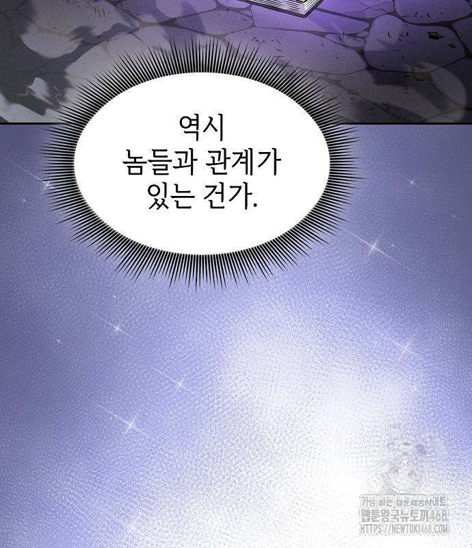 아카데미의 천재칼잡이 90화 28