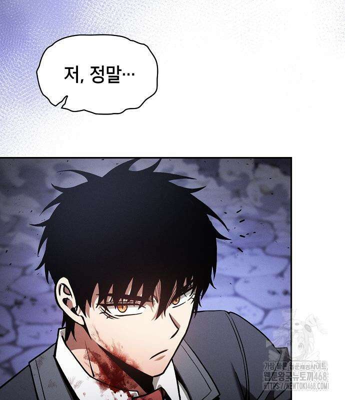 아카데미의 천재칼잡이 90화 29