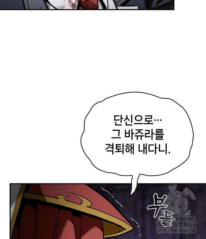 아카데미의 천재칼잡이 90화 30