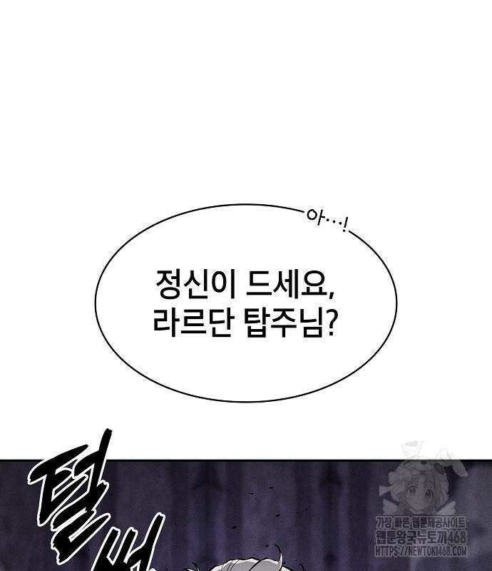 아카데미의 천재칼잡이 90화 32
