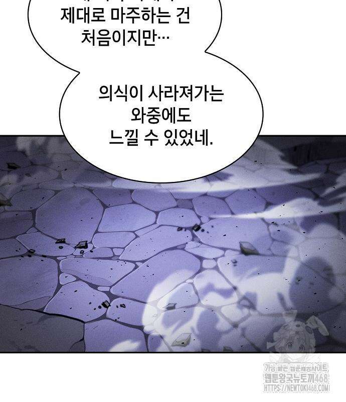 아카데미의 천재칼잡이 90화 35