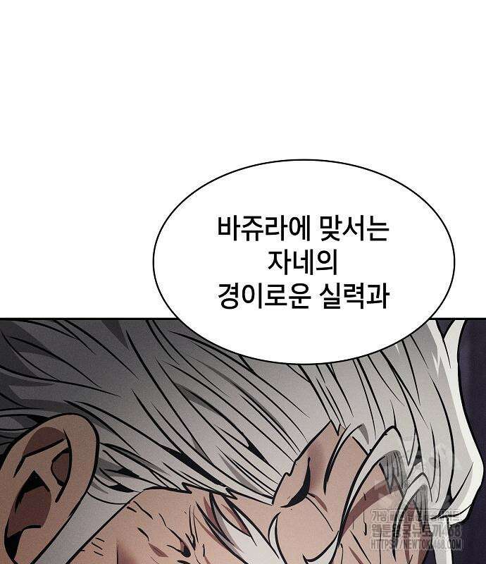 아카데미의 천재칼잡이 90화 36