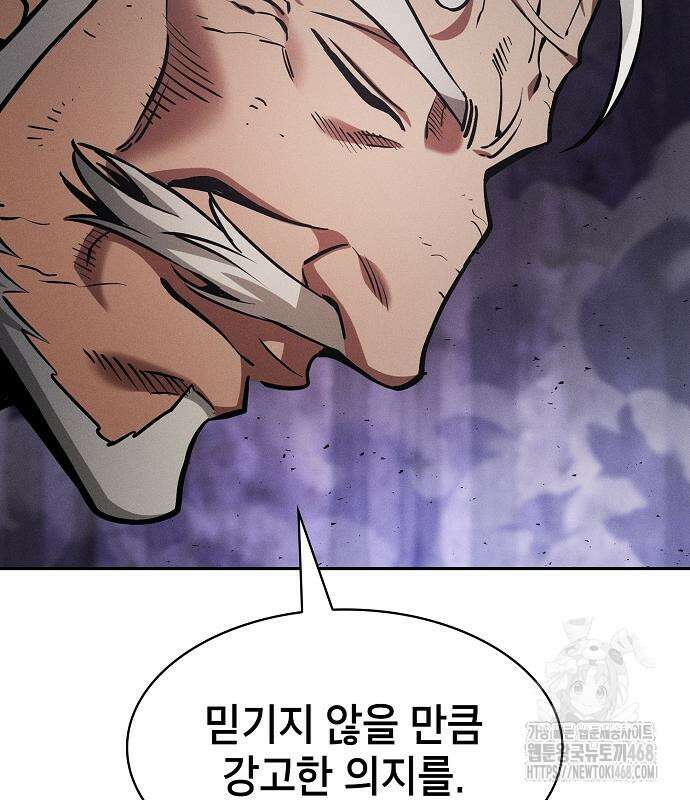 아카데미의 천재칼잡이 90화 37