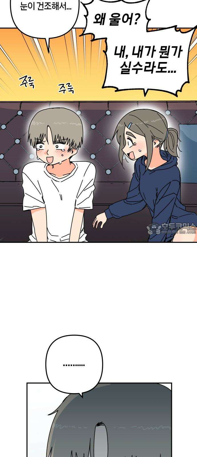 로봇소녀 노이도 50화 비가 그치고 6