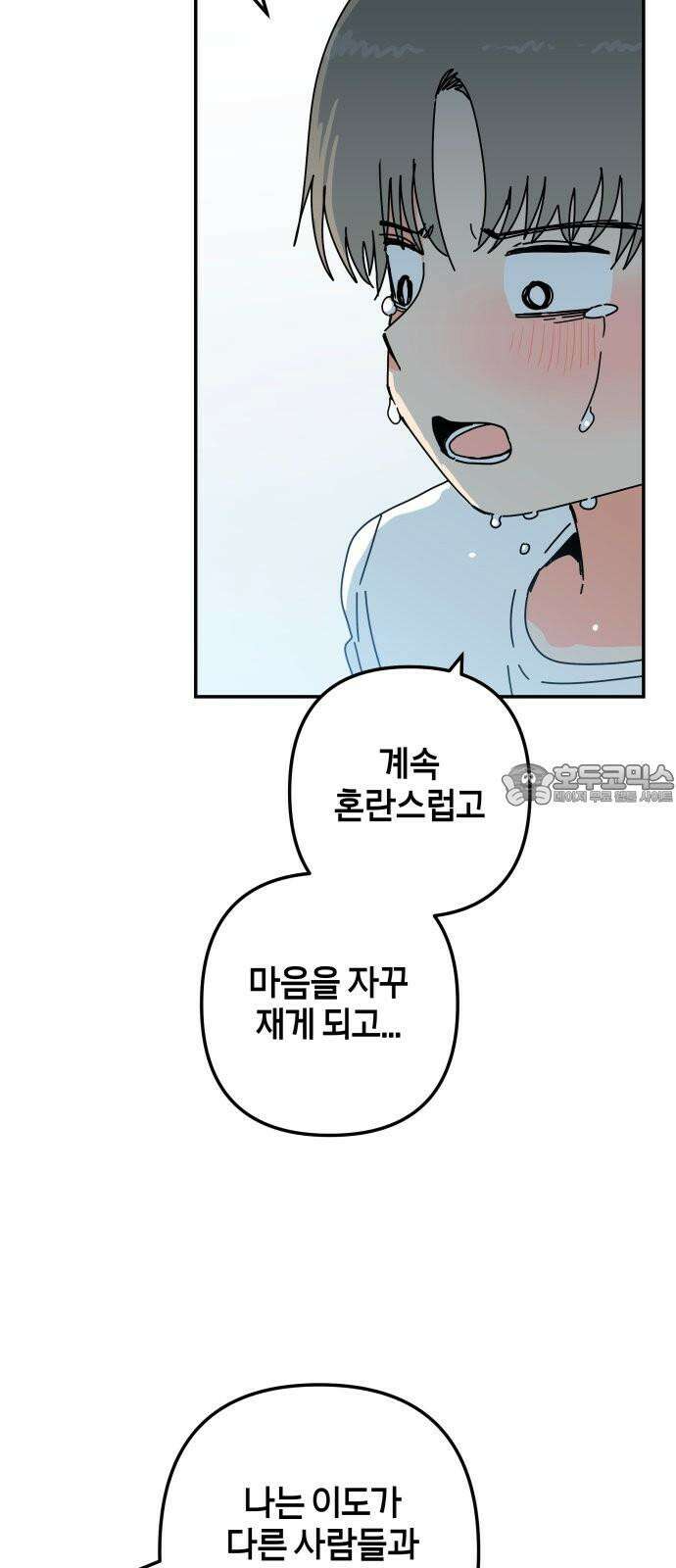 로봇소녀 노이도 50화 비가 그치고 9