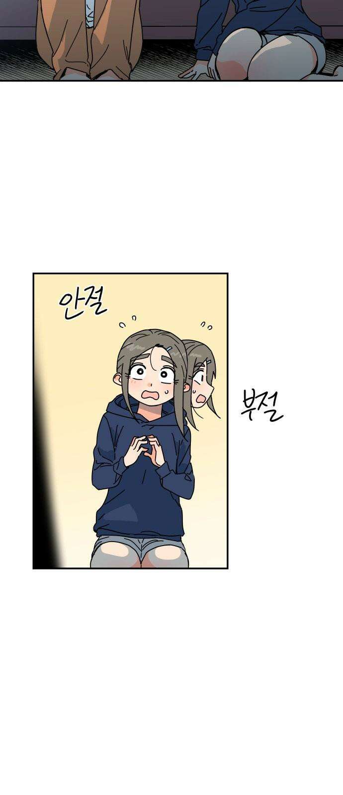 로봇소녀 노이도 50화 비가 그치고 13