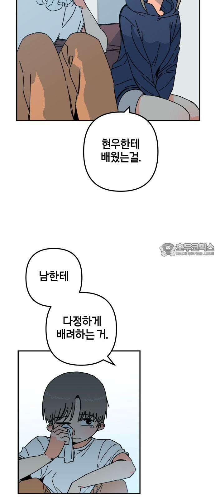 로봇소녀 노이도 50화 비가 그치고 15