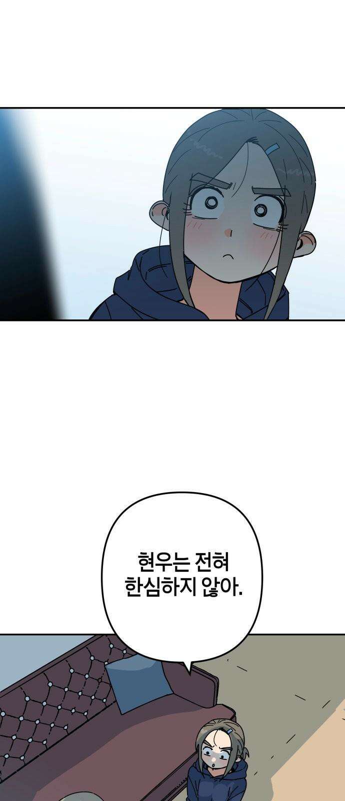 로봇소녀 노이도 50화 비가 그치고 17