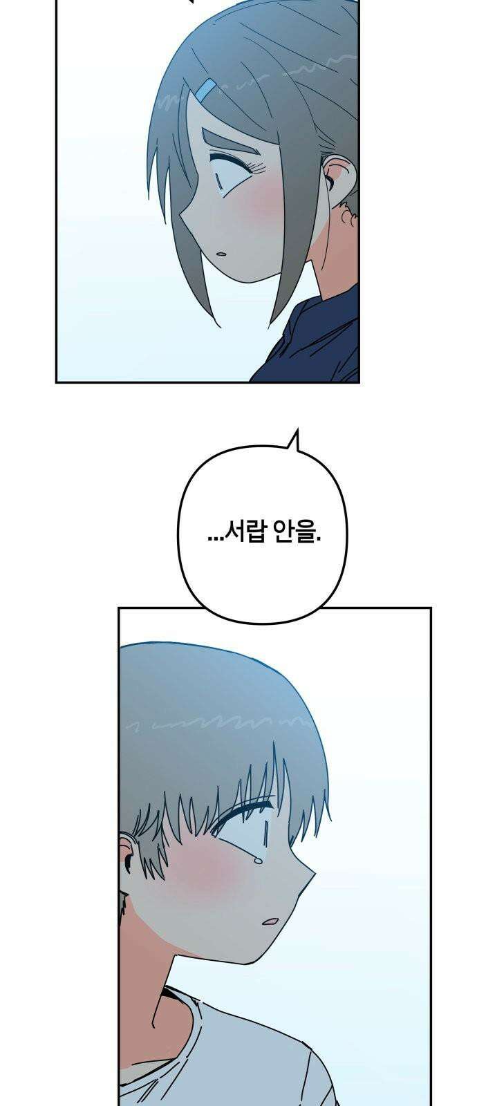 로봇소녀 노이도 50화 비가 그치고 19