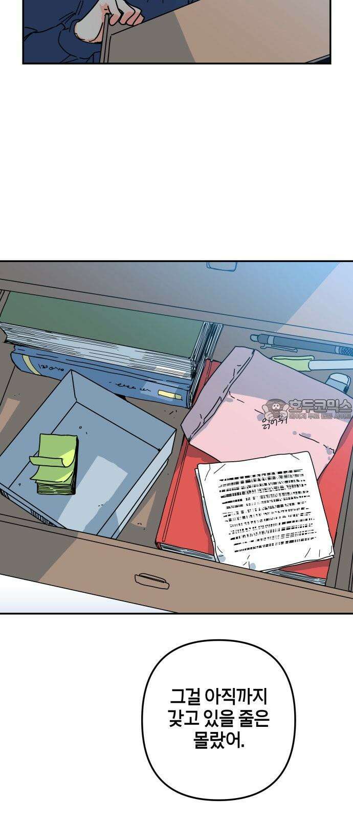 로봇소녀 노이도 50화 비가 그치고 21