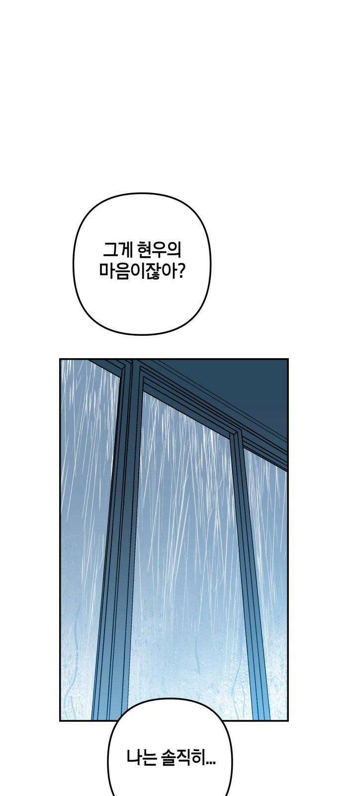 로봇소녀 노이도 50화 비가 그치고 22