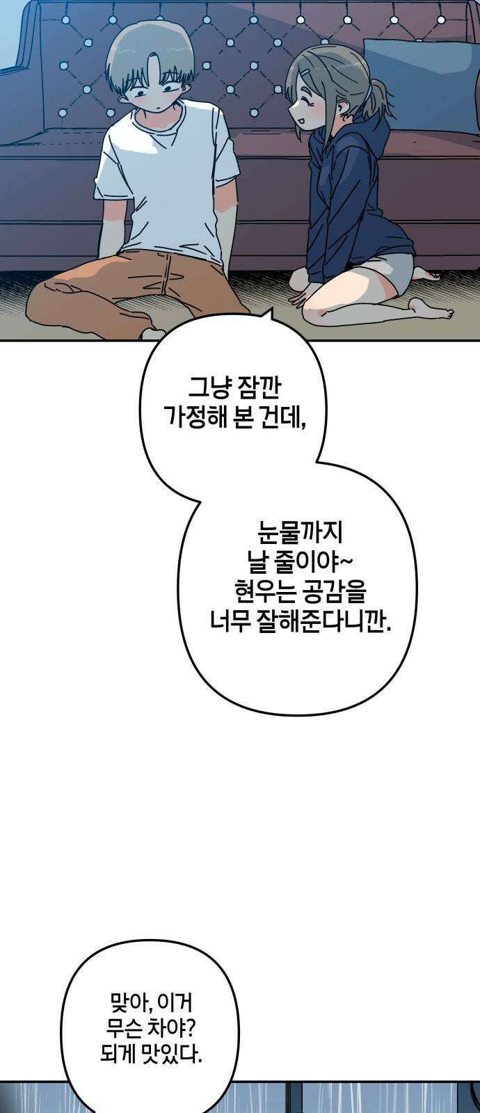 로봇소녀 노이도 50화 비가 그치고 25