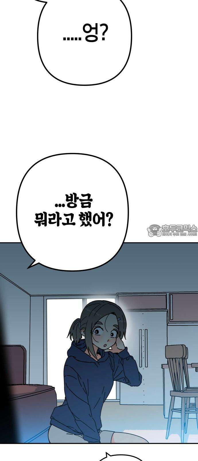 로봇소녀 노이도 50화 비가 그치고 27