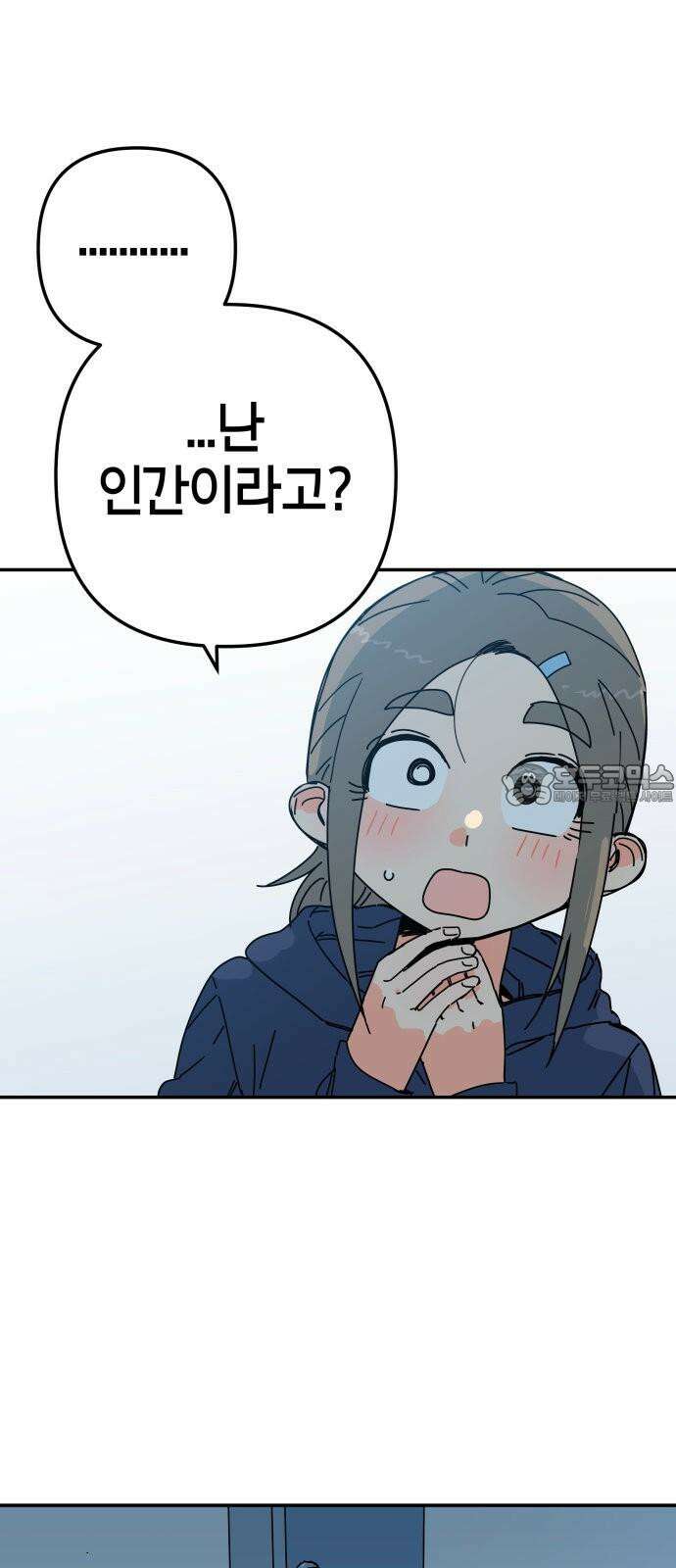 로봇소녀 노이도 50화 비가 그치고 30