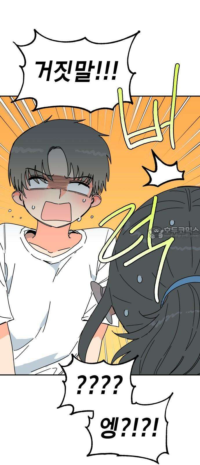 로봇소녀 노이도 50화 비가 그치고 33