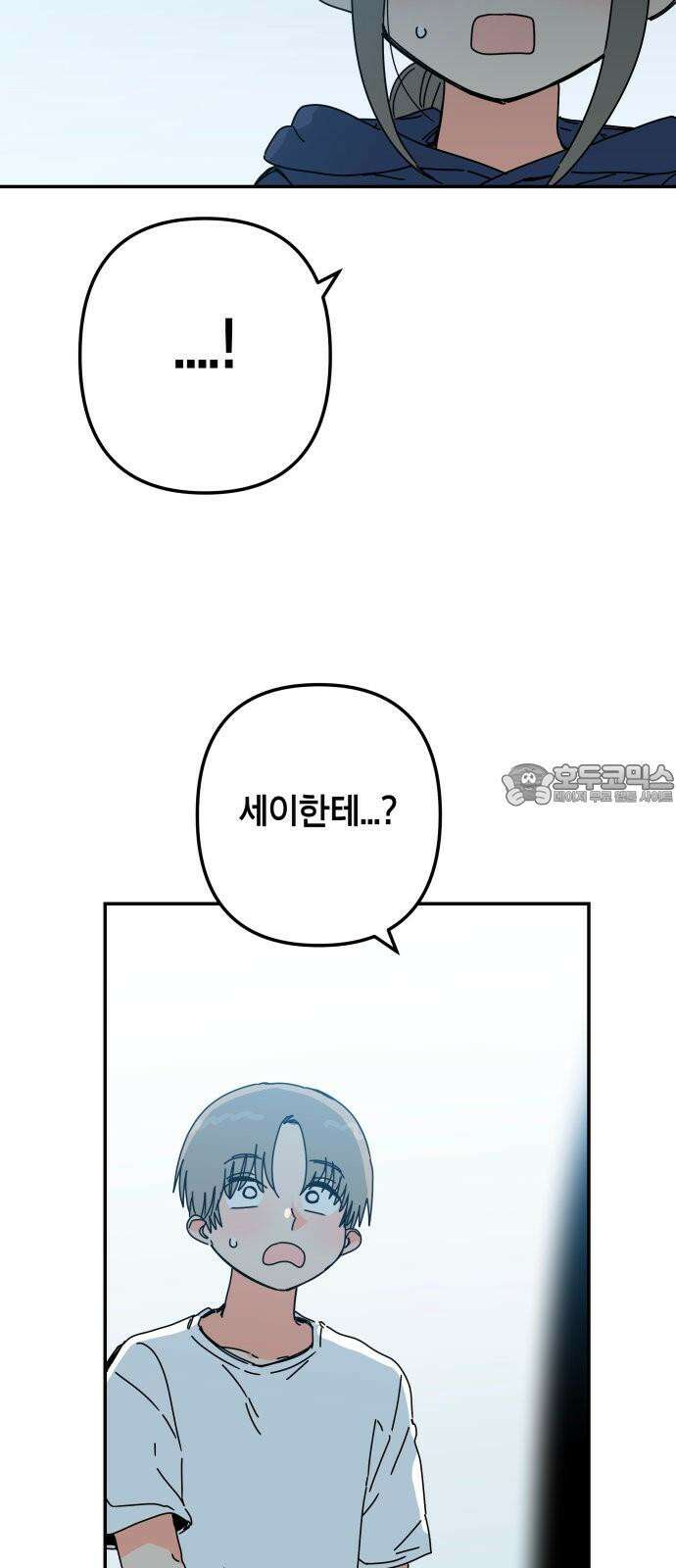 로봇소녀 노이도 50화 비가 그치고 36