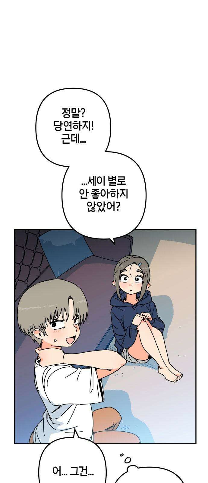 로봇소녀 노이도 50화 비가 그치고 47