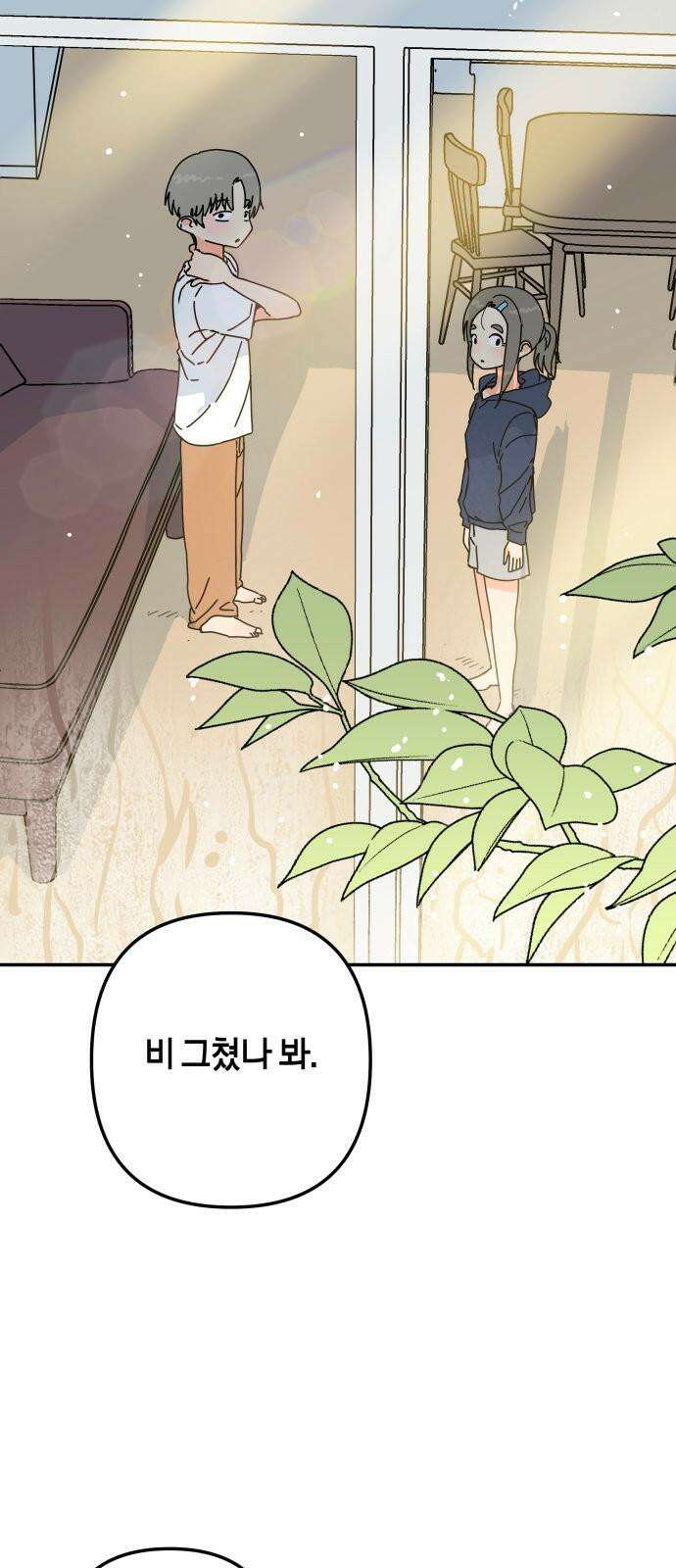 로봇소녀 노이도 50화 비가 그치고 50