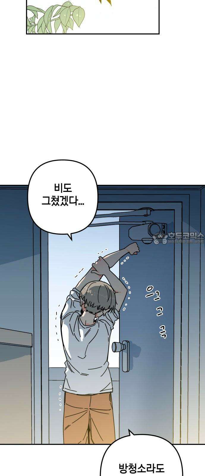 로봇소녀 노이도 50화 비가 그치고 63