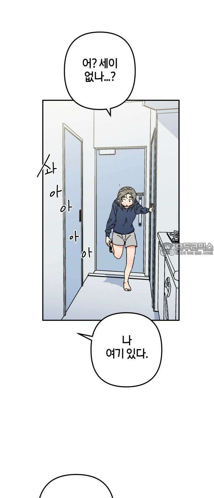 로봇소녀 노이도 50화 비가 그치고 66