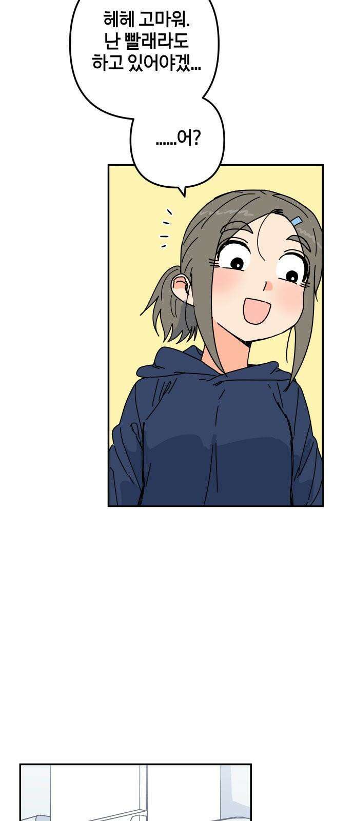 로봇소녀 노이도 50화 비가 그치고 68