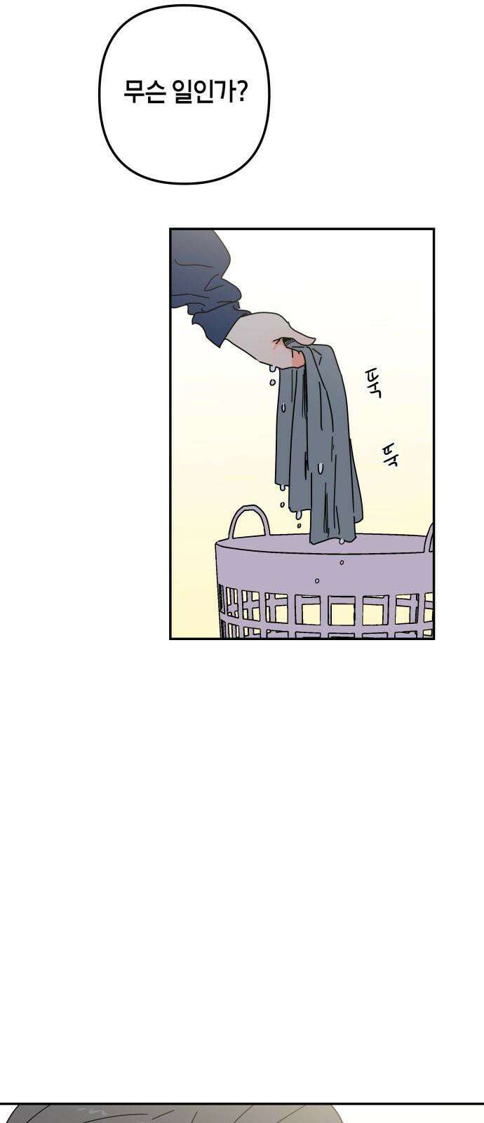 로봇소녀 노이도 50화 비가 그치고 70