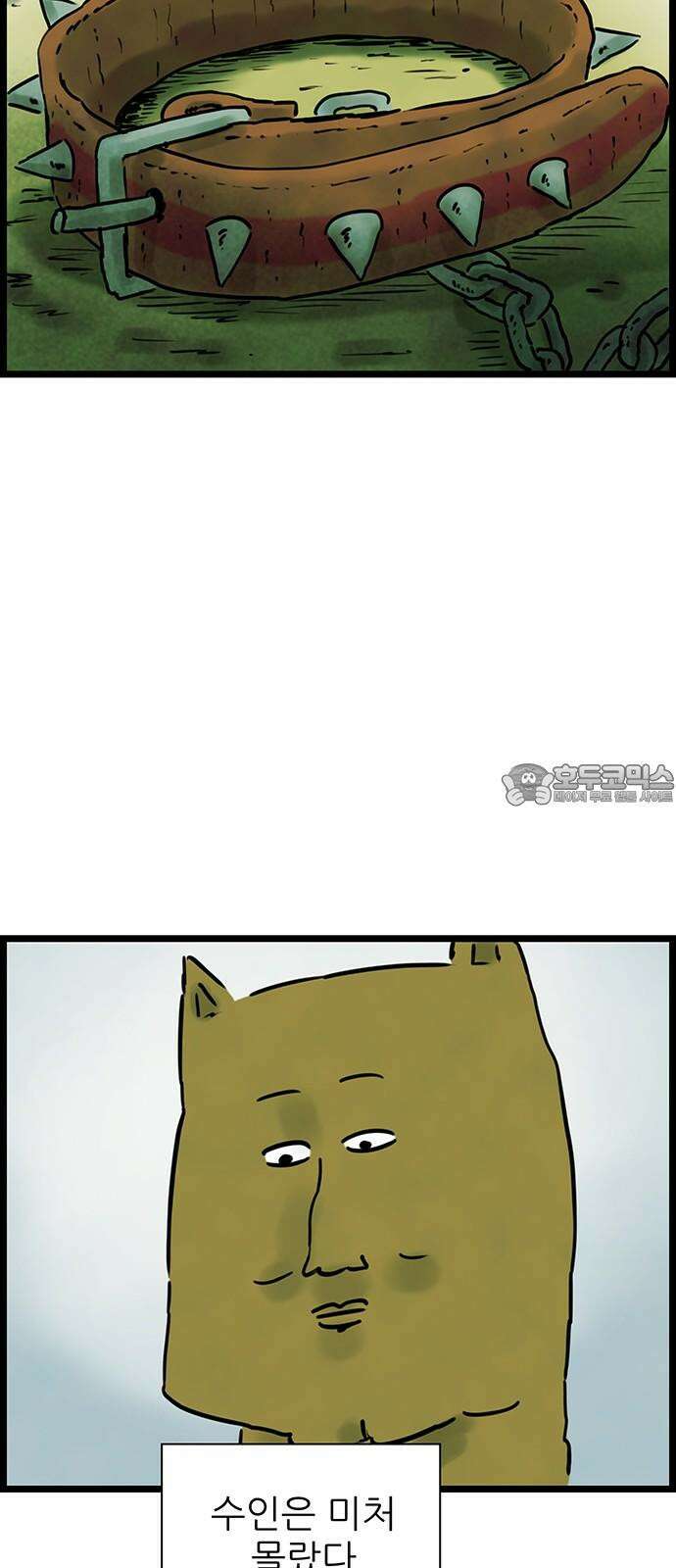 방치형 용사 키우기 38화 똥개 36
