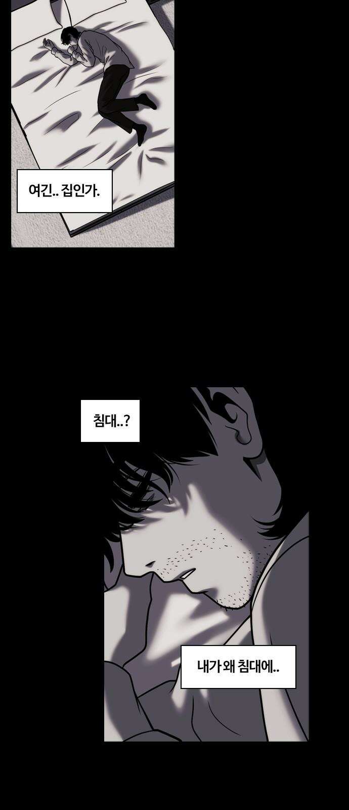 내일 366화 하망연 (16) 2