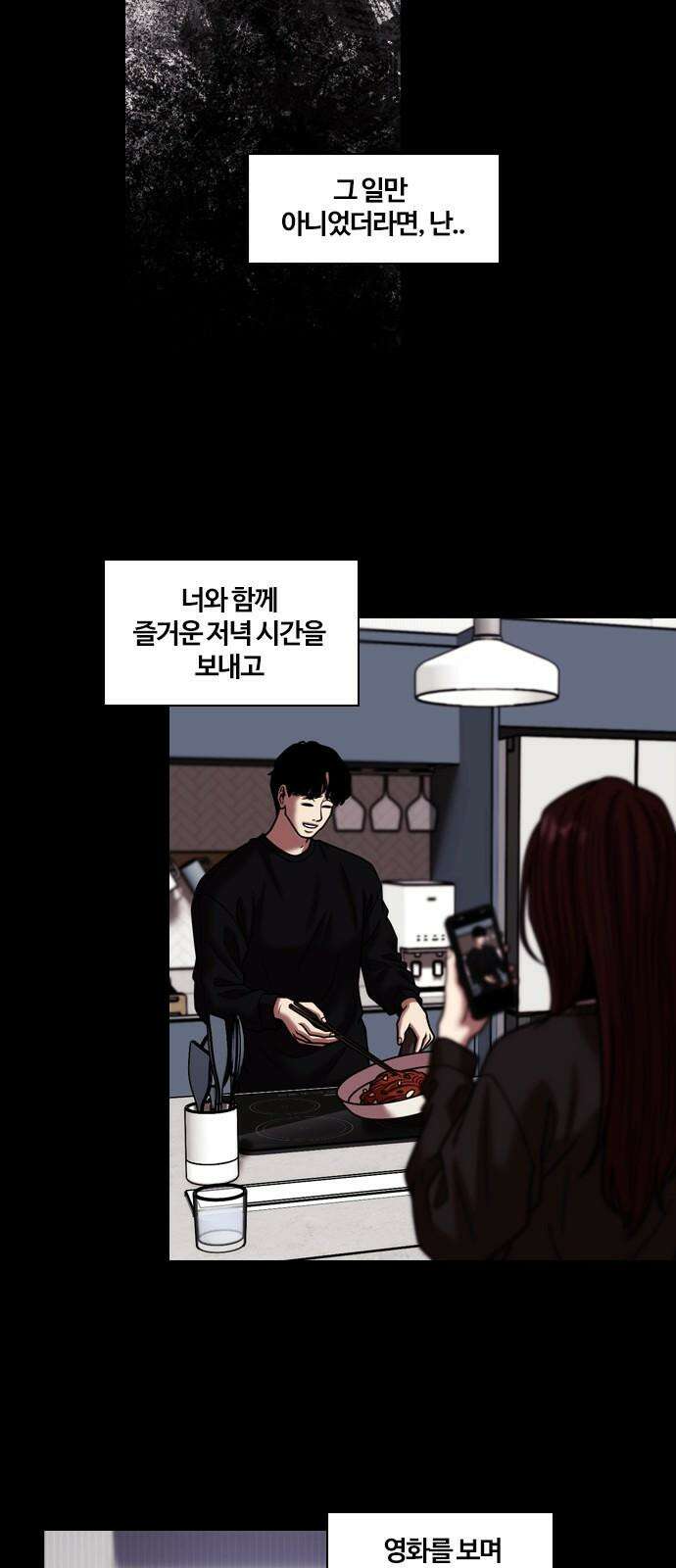 내일 366화 하망연 (16) 4