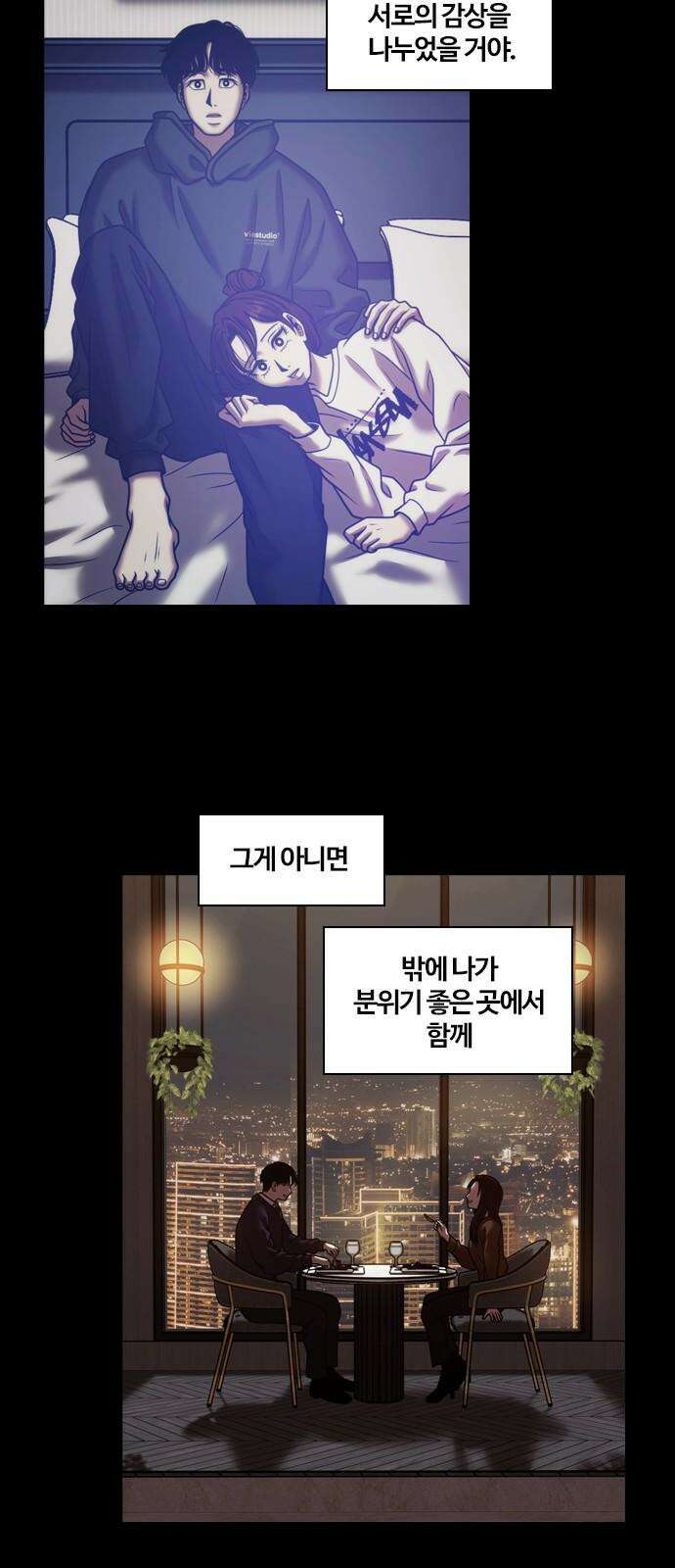 내일 366화 하망연 (16) 5
