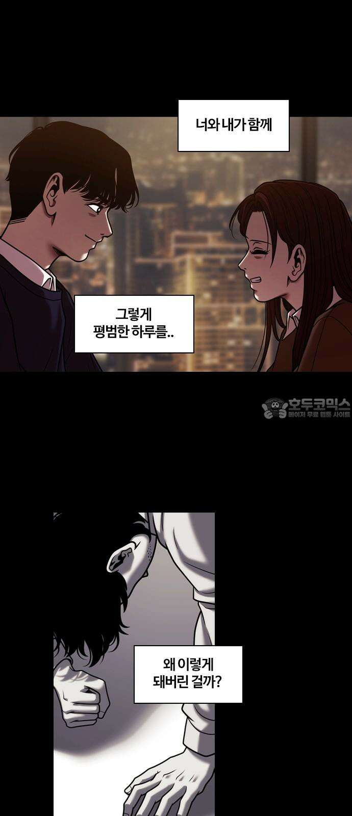 내일 366화 하망연 (16) 6