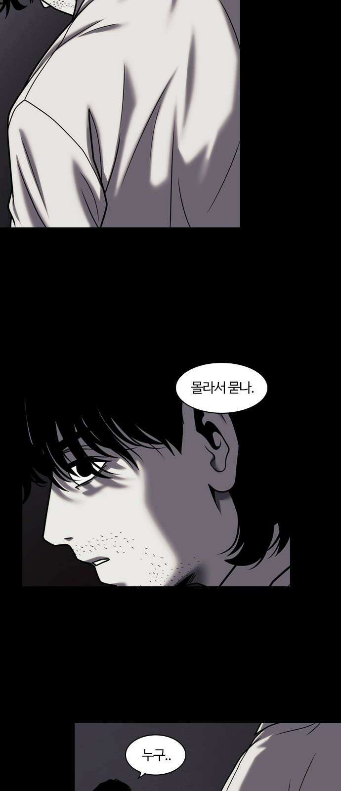 내일 366화 하망연 (16) 8