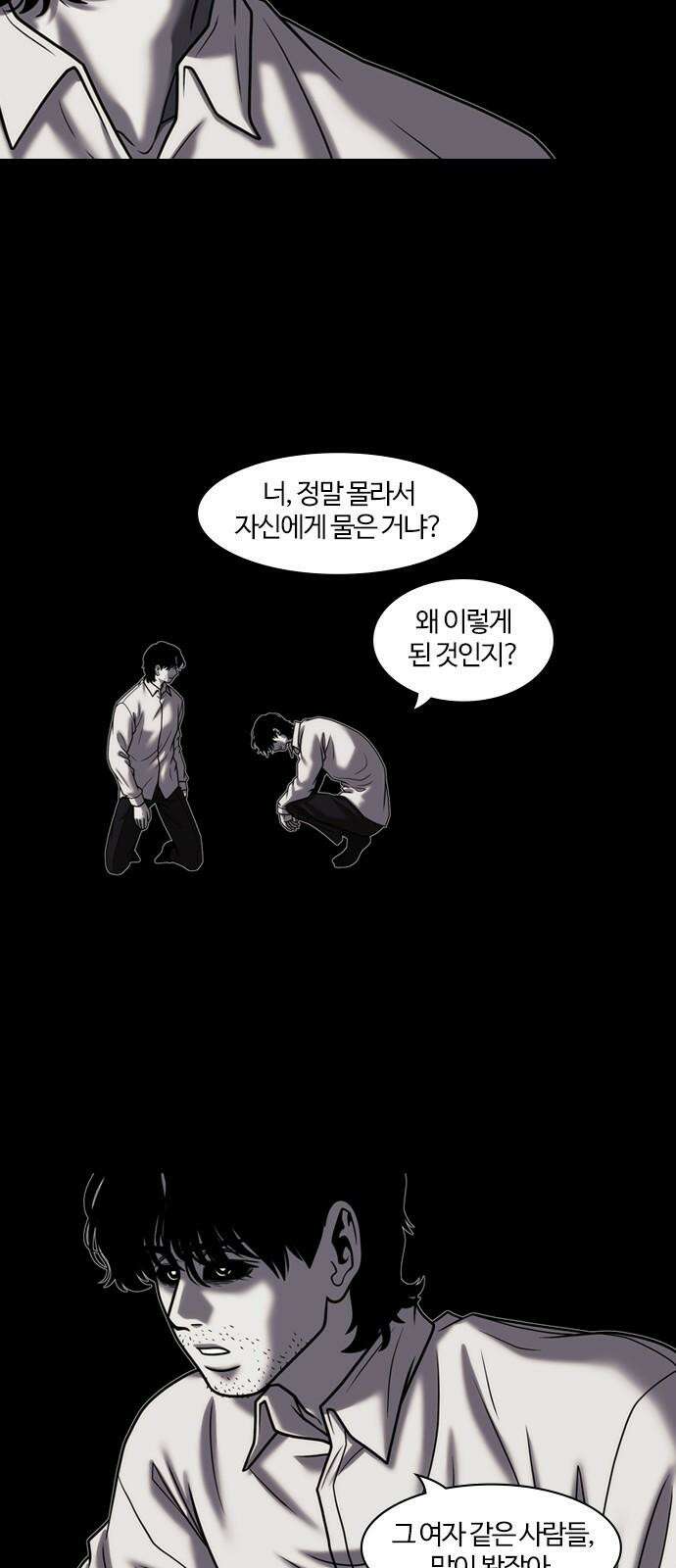 내일 366화 하망연 (16) 10