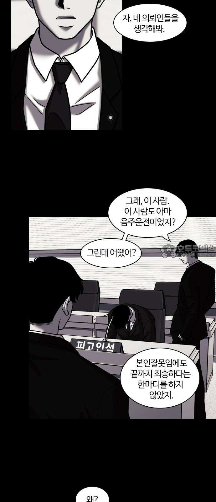 내일 366화 하망연 (16) 12