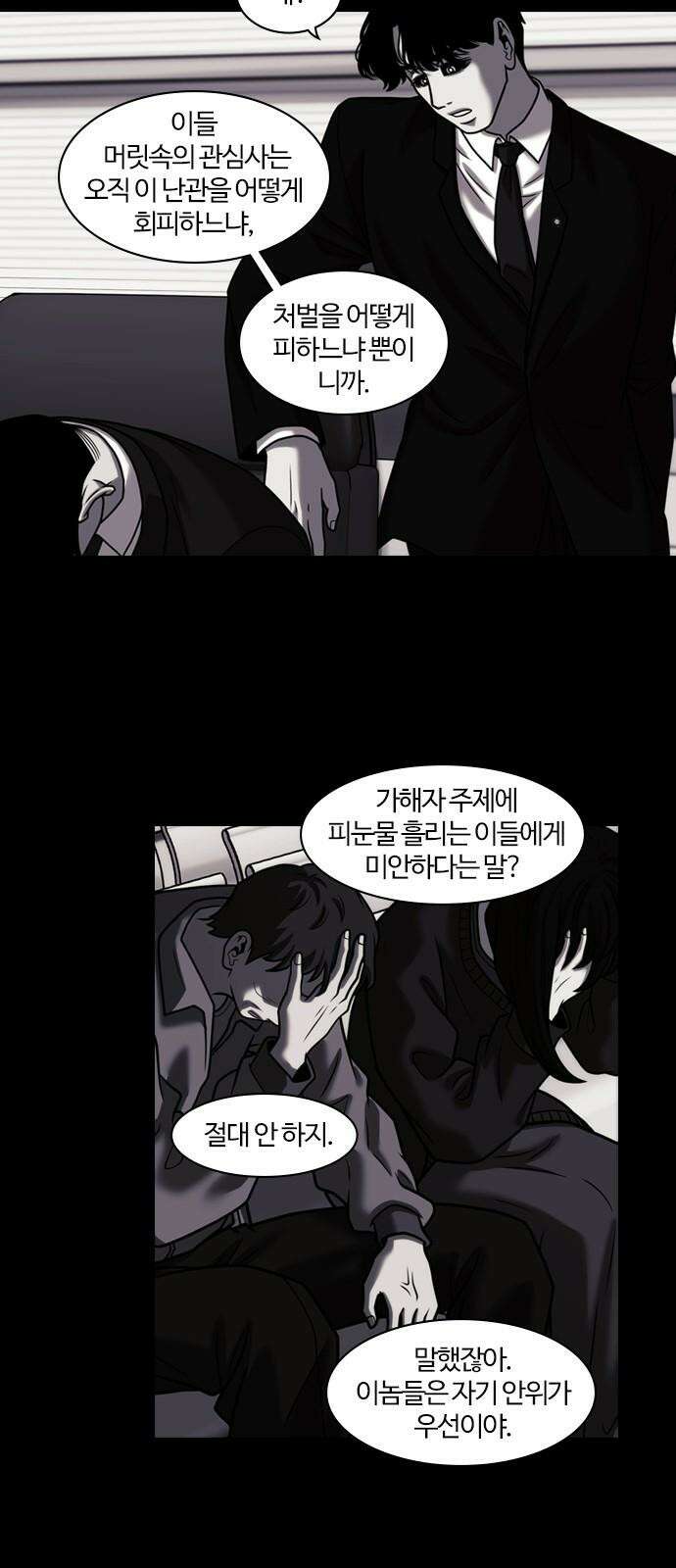 내일 366화 하망연 (16) 13