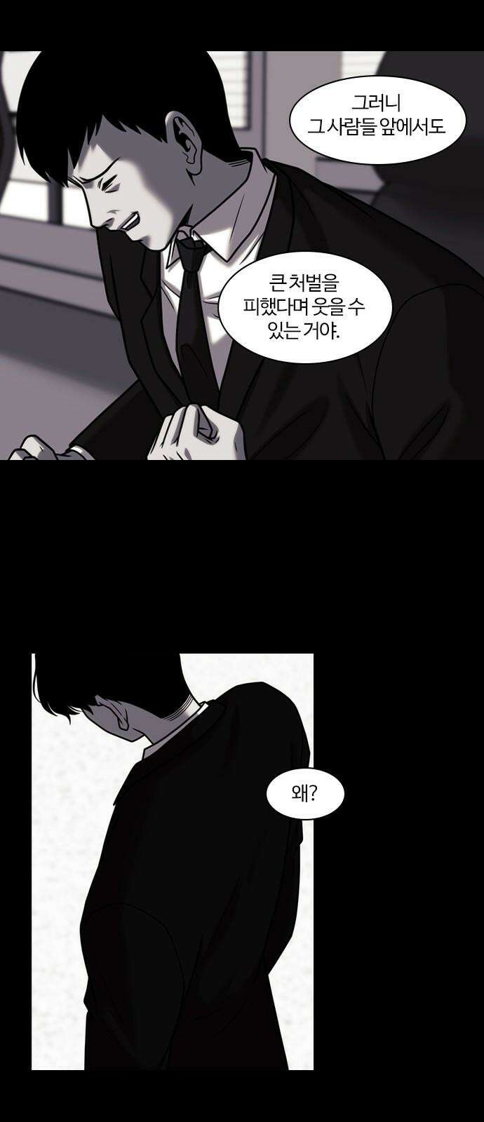 내일 366화 하망연 (16) 17