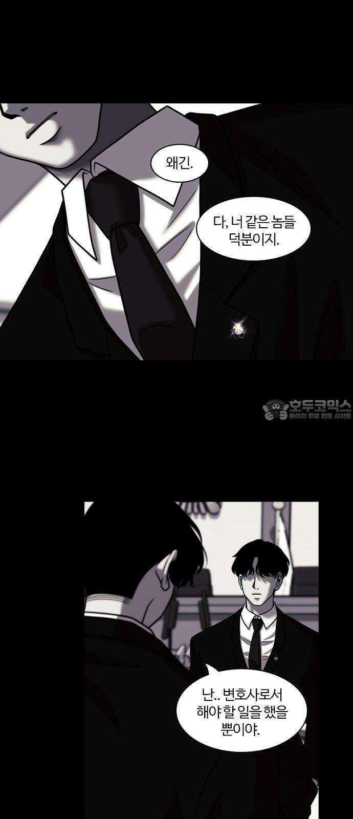 내일 366화 하망연 (16) 18