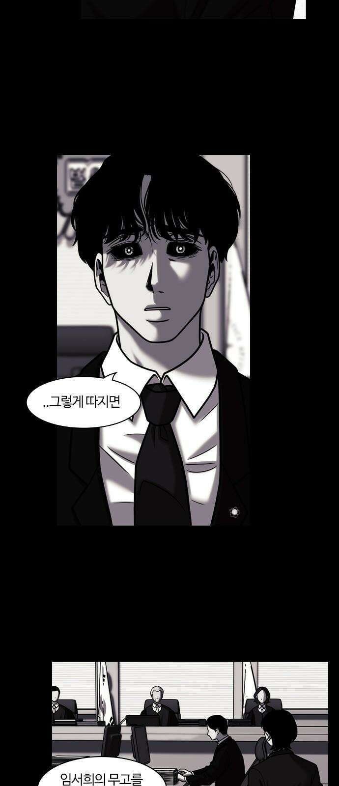 내일 366화 하망연 (16) 19