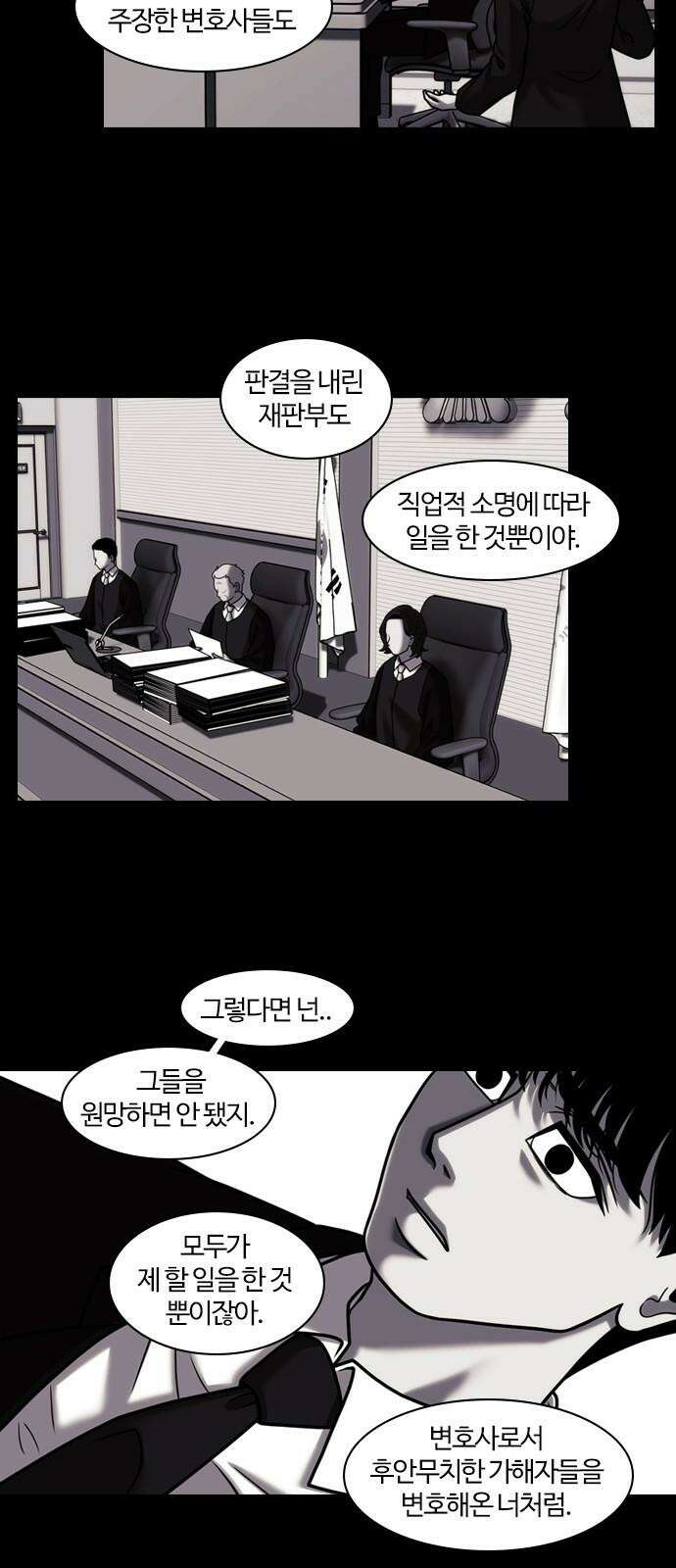 내일 366화 하망연 (16) 20