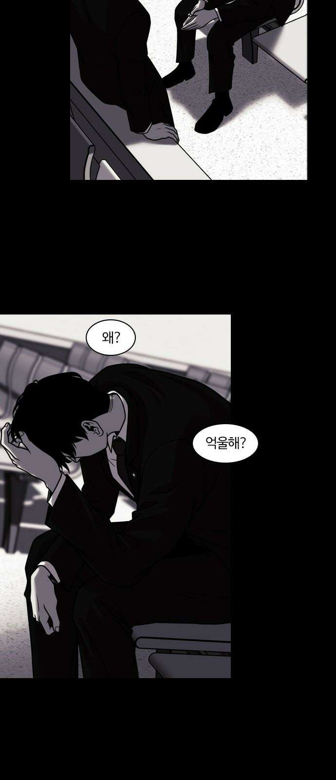 내일 366화 하망연 (16) 22
